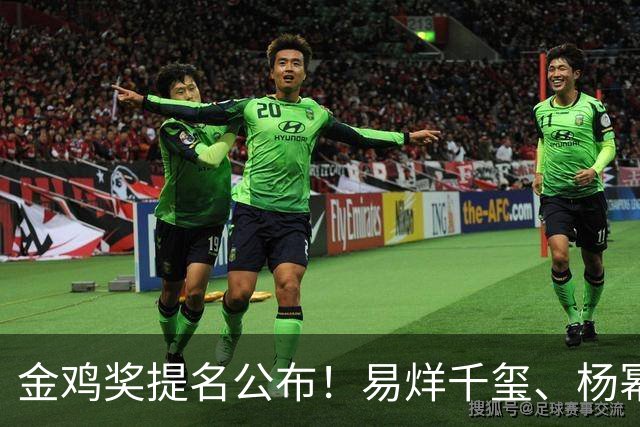 金鸡奖提名公布！易烊千玺、杨幂出局，张艺谋《惊蛰无声》0入围